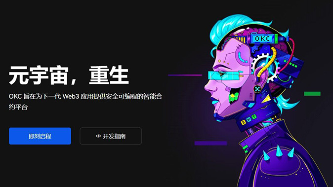 币圈交易所